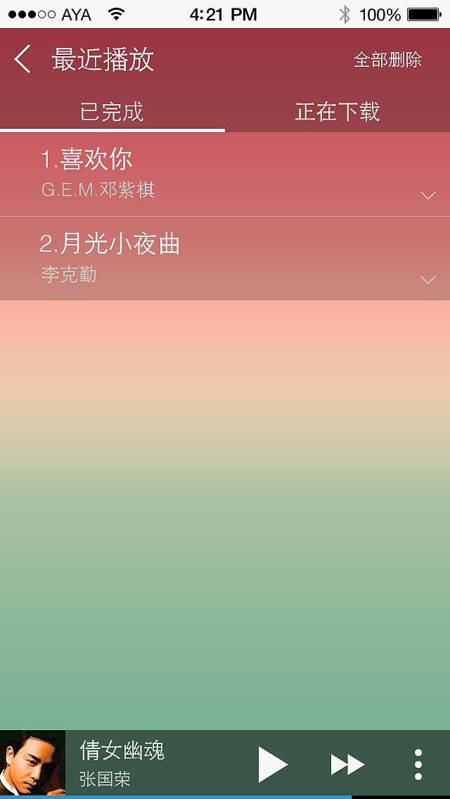 天天动听（图ZMzE1NzYyMTI=） - APP界面 - 站酷设计师周大胖原创素材 - 站酷ZCOOL