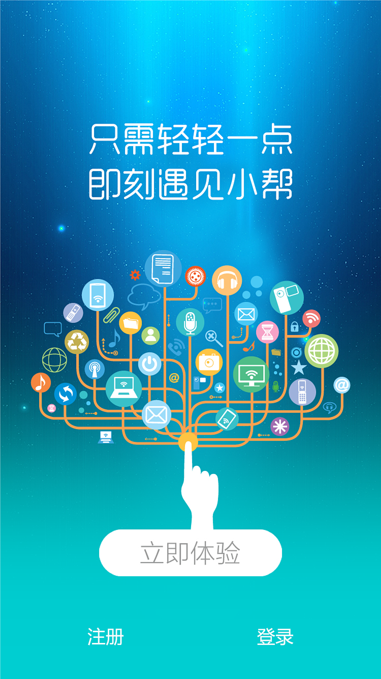 事事帮（图ZNTMwMDEyMjg=） - APP界面 - 站酷设计师UI界的左撇子原创素材 - 站酷ZCOOL