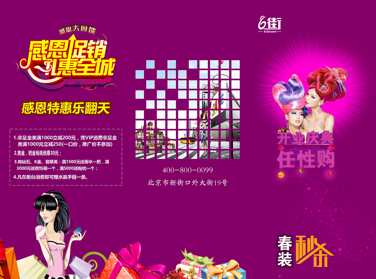 折页dm（图ZOTU5MDIyNDA=） - 宣传物料 - 站酷设计师BENSON0原创素材 - 站酷ZCOOL