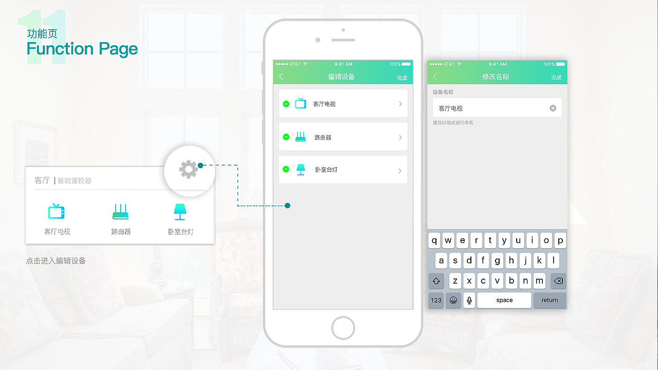 “Variety House”——智能家居（图ZMTE5NzY0NTI0） - APP界面 - 站酷设计师zy_chen原创素材 - 站酷ZCOOL