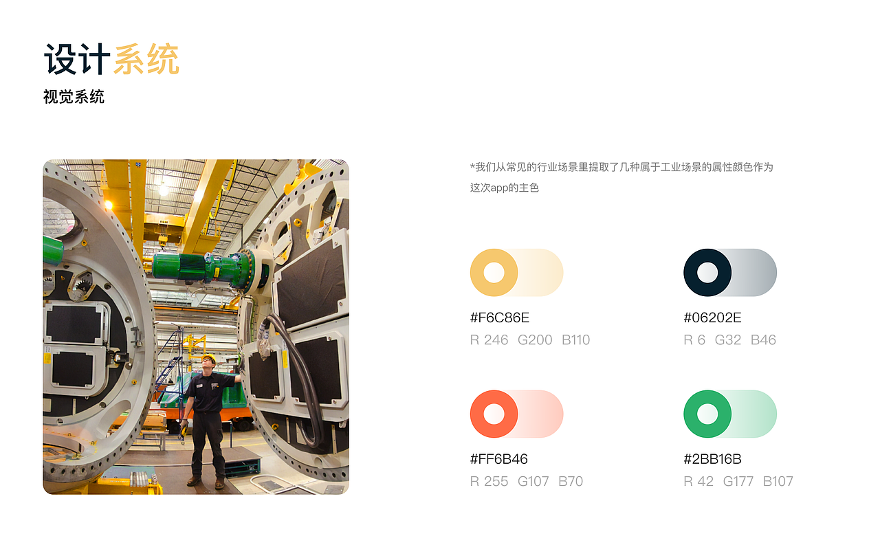 运输类移动端从0到1的产品总结（图ZMjY1OTQwODI4） - APP界面 - 站酷设计师莫西莫西啊原创素材 - 站酷ZCOOL