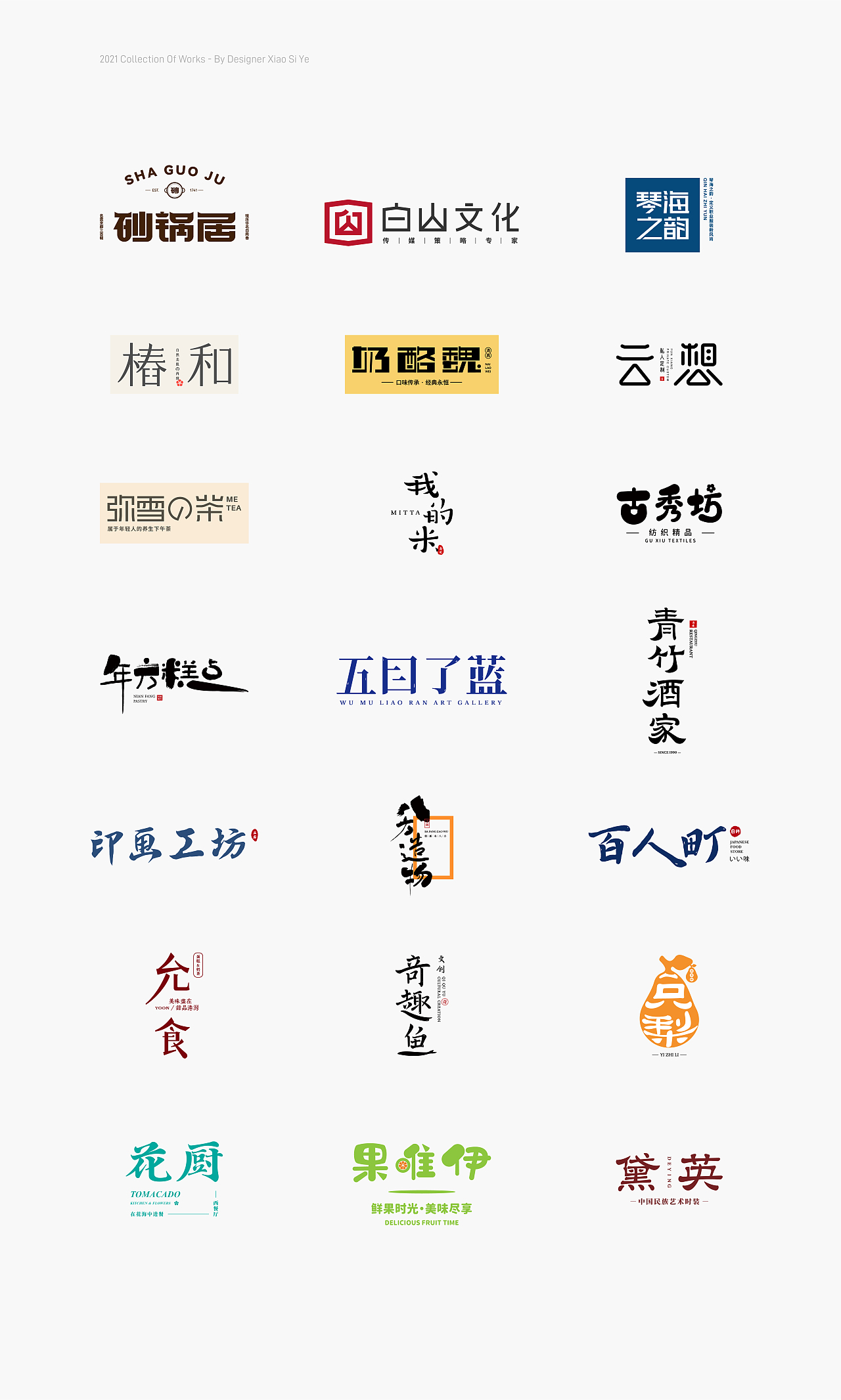 字体LOGO合集(一)