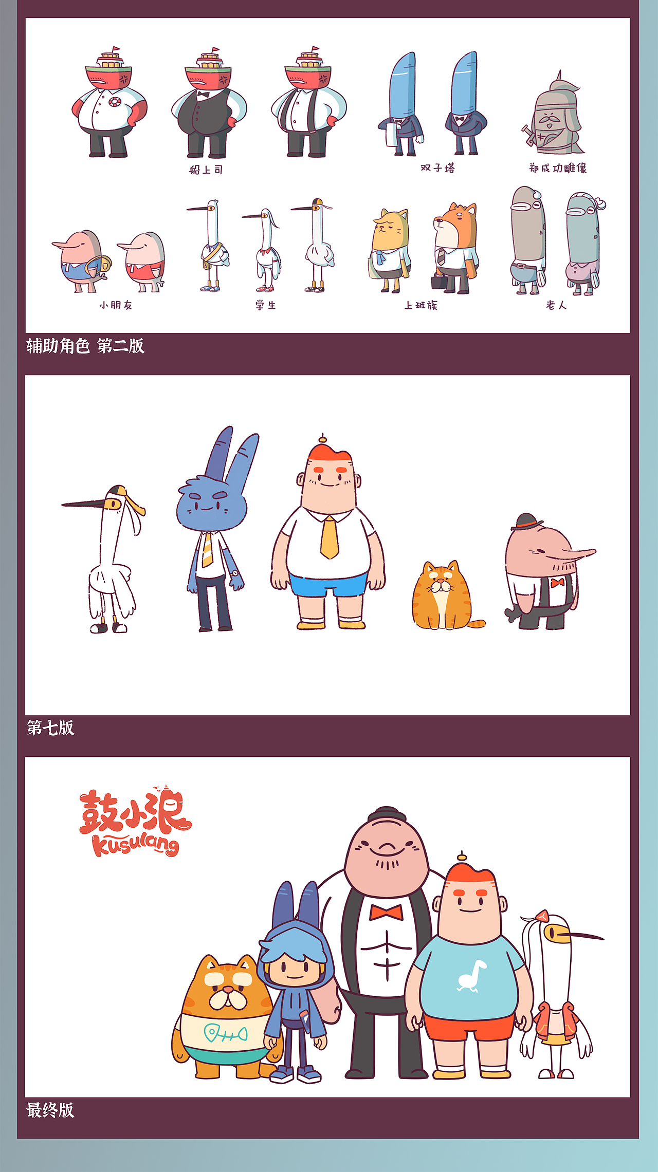 毕设动画《鼓小浪》（图ZMjg2MjA5ODIw） - 动画片 - 站酷设计师火花疾走原创素材 - 站酷ZCOOL