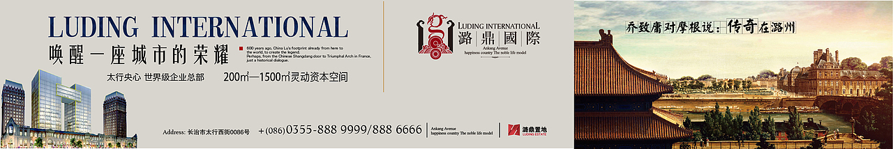 地产广告 潞鼎国际提案（图ZMTc5MzAzMTI=） - 宣传物料 - 站酷设计师db50535262原创素材 - 站酷ZCOOL