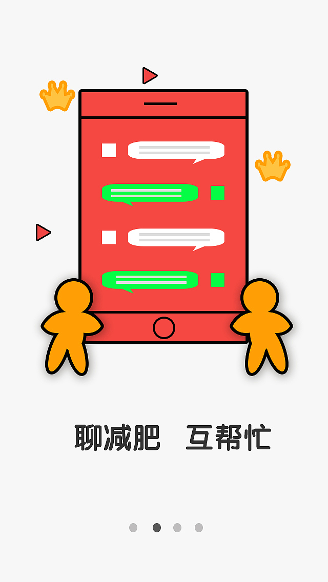 大码女装引导页（图ZNTY3NDkyMDg=） - APP界面 - 站酷设计师1213646167原创素材 - 站酷ZCOOL