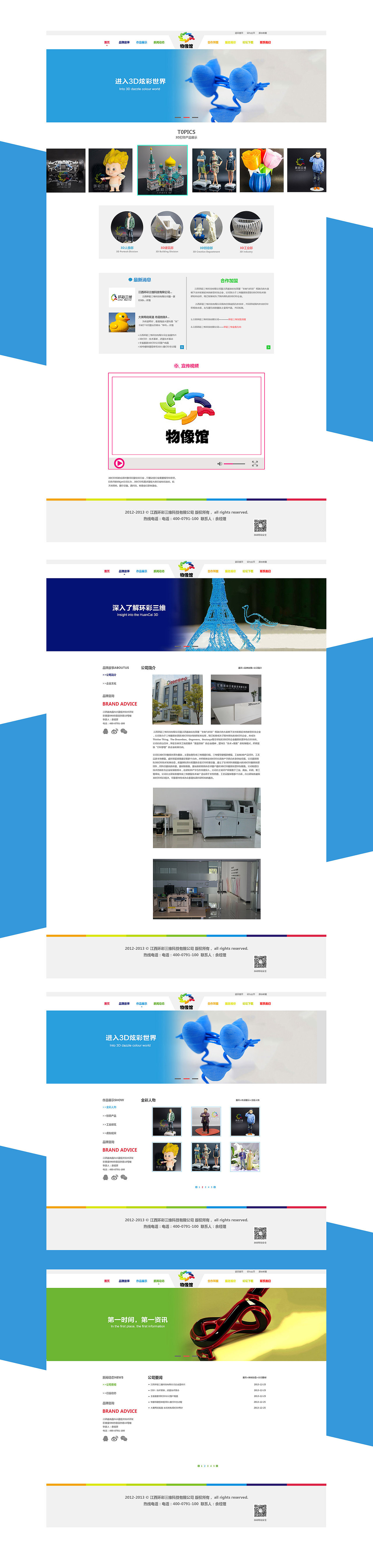 2016UI设计部分作品