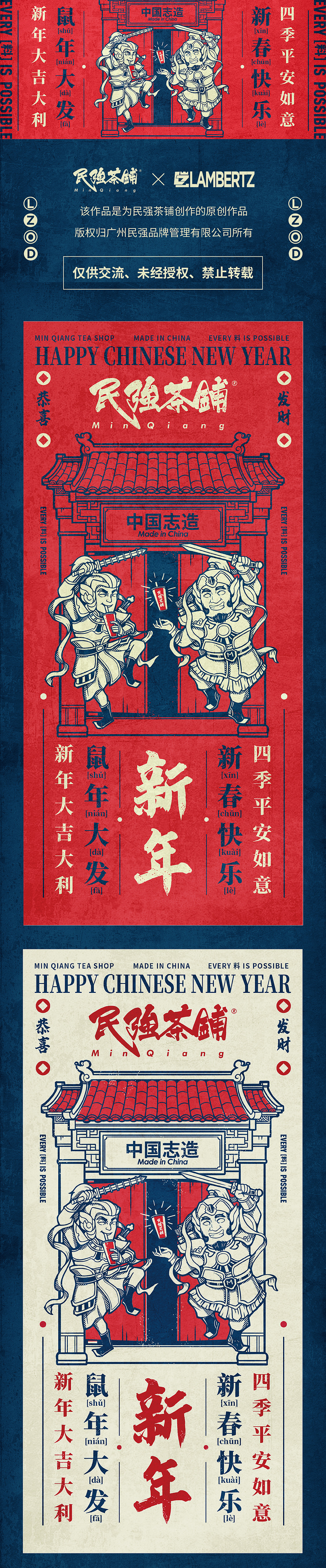 鼠年大发（图ZMTk0Mjk0MDA0） - 商业插画 - 站酷设计师画画的LAMBERTZ原创素材 - 站酷ZCOOL