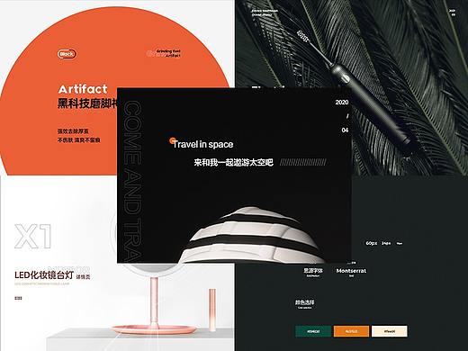 详情页合集X5（个人主页-ZNTE5ODM0MDA=） - 电商 - 站酷设计师双一囍Ninety原创素材 - 站酷ZCOOL