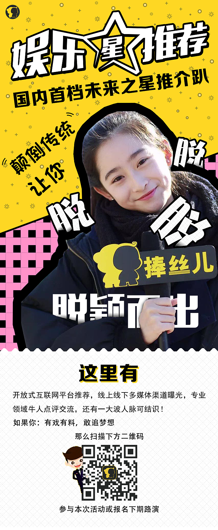 活动海报（图ZNTgxNTY4Njg=） - 海报 - 站酷设计师Sandy_wu原创素材 - 站酷ZCOOL