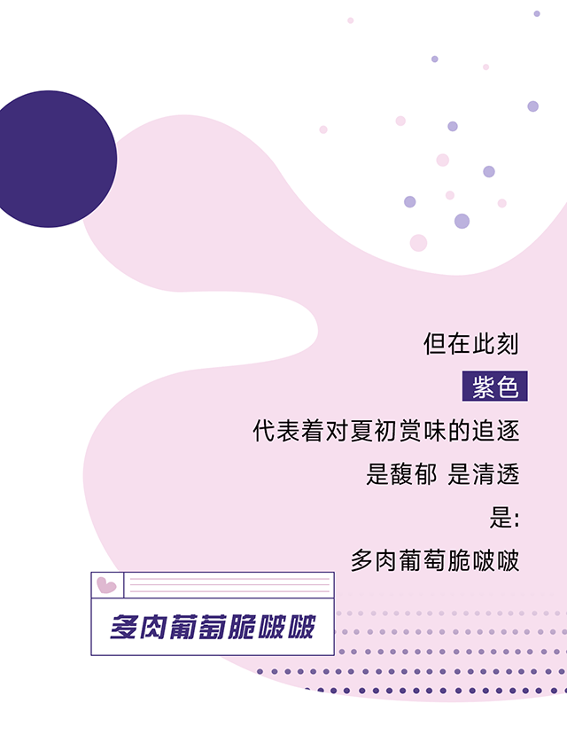 夏初宝藏饮品的出现?这一季最美的眼影就藏在这一杯里