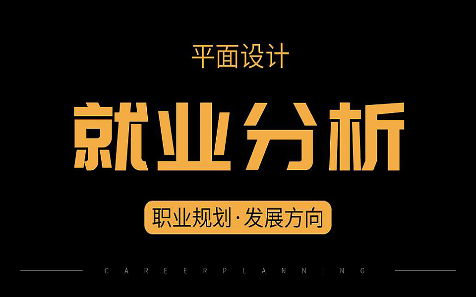 【设计行业大揭秘！】设计现状跟公司分类以及晋升通道（图ZMjI1NzQzMjc2） - 品牌 - 站酷设计师野马小瓶盖原创素材 - 站酷ZCOOL