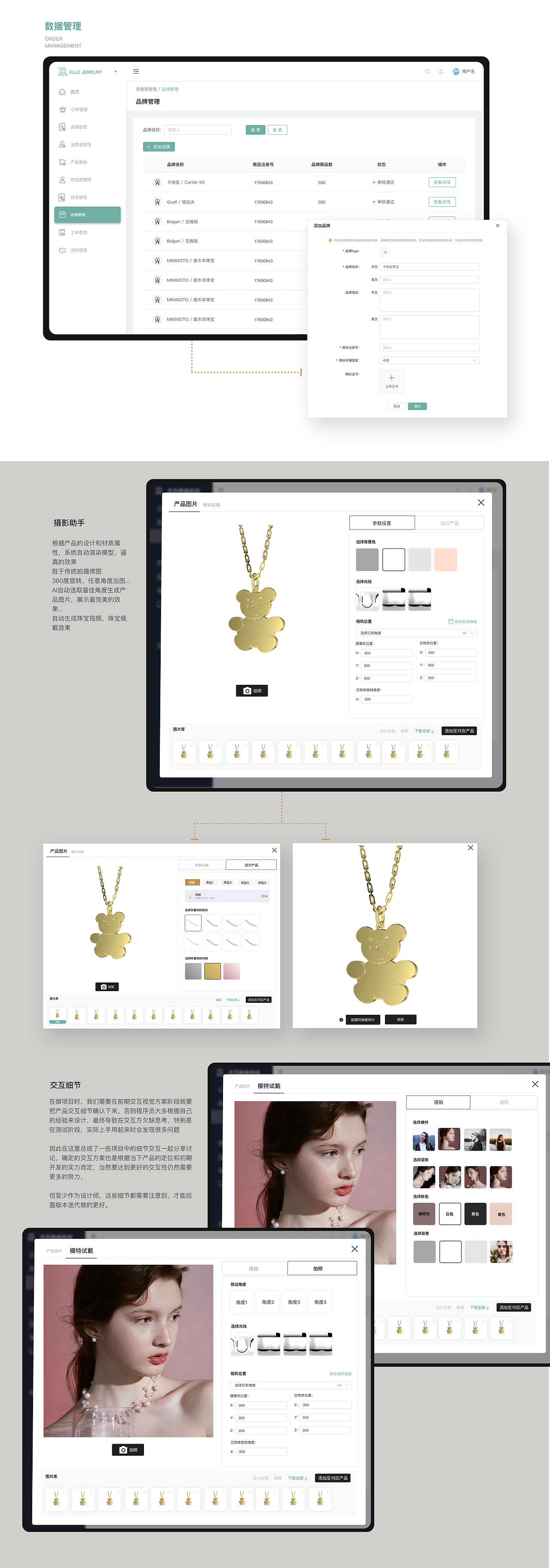 JEWELWE后台设计（图ZMjQ0NzgwODQw） - 电商 - 站酷设计师吃不饱的大文文文原创素材 - 站酷ZCOOL