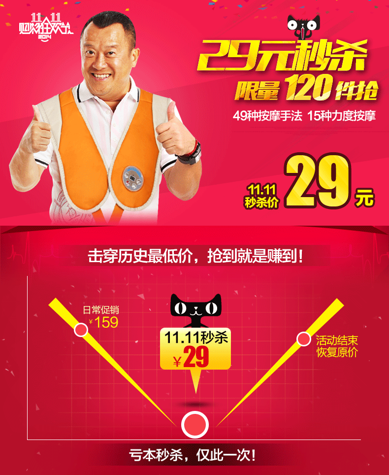 美妙部分促销整理 天猫 淘宝聚划算整点聚秒杀淘抢购双11双12五一十一中秋节元旦圣诞母亲节（图ZMjY5OTM2OTI=） - 运营设计 - 站酷设计师GG冬子原创素材 - 站酷ZCOOL