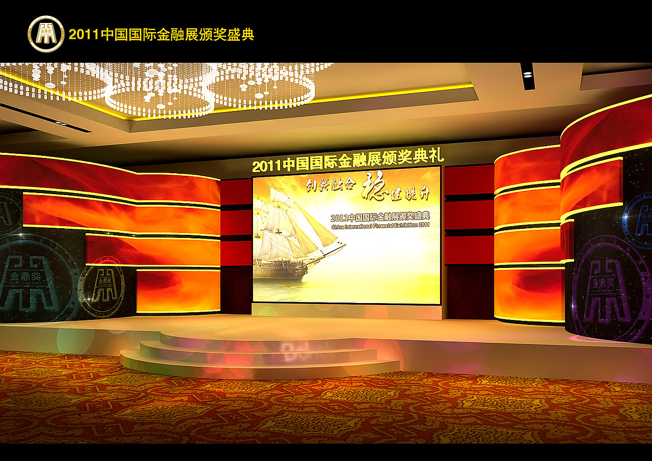 国际金融展（图ZMTQzNTc5MTY=） - 舞台美术 - 站酷设计师糖水sweet原创素材 - 站酷ZCOOL
