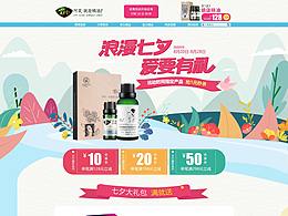 阿芙精油专题页