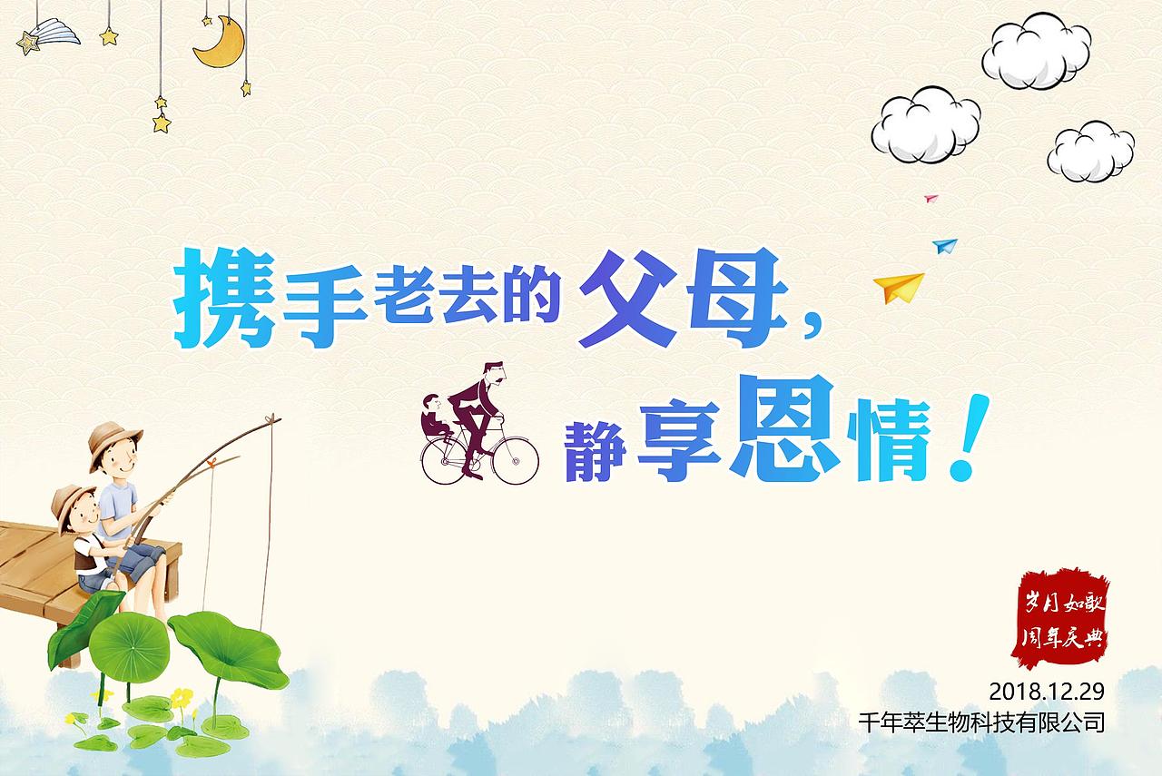 年度庆典张贴墙画（图ZMTQ1MDYxNTY0） - 海报 - 站酷设计师会唱歌的蜗牛原创素材 - 站酷ZCOOL