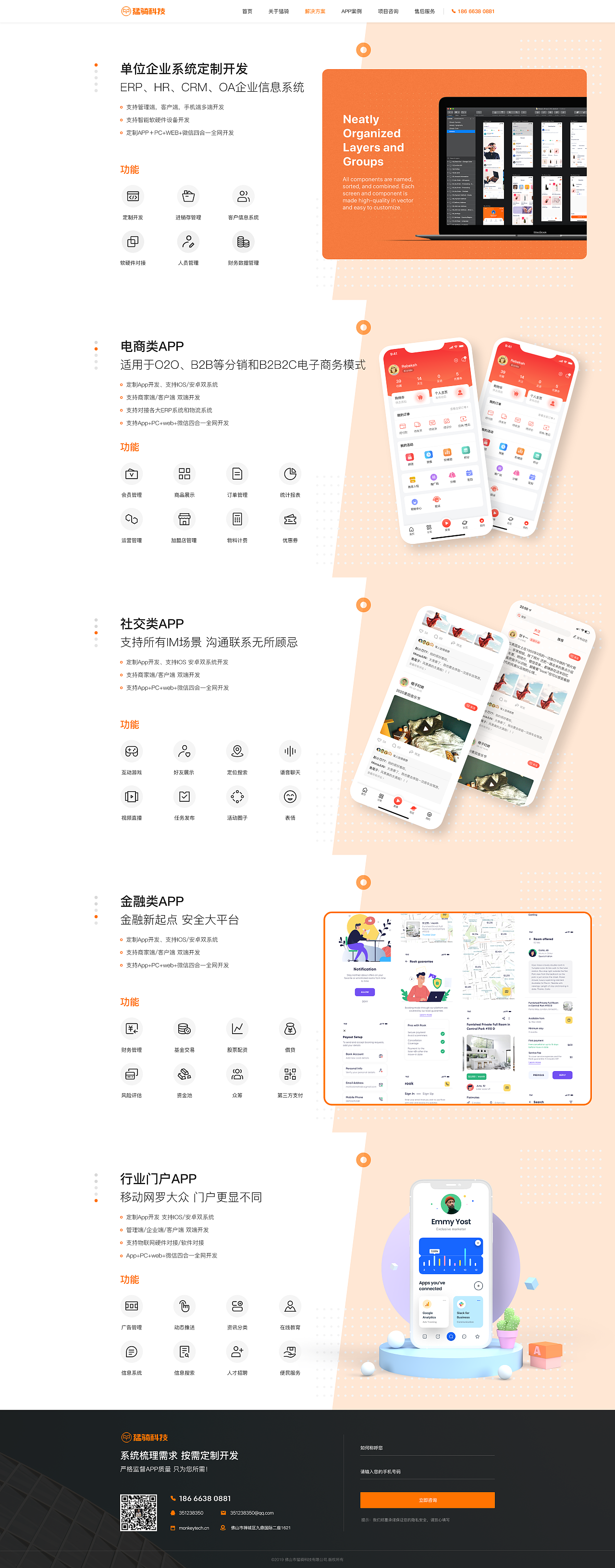 一个企业官网优化