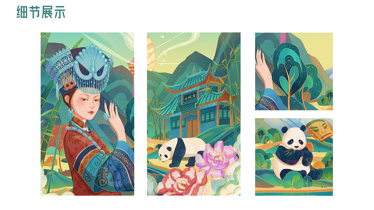 国潮城市插画之四川（图ZMzI0MzQxODQ0） - 商业插画 - 站酷设计师Aling呀原创素材 - 站酷ZCOOL