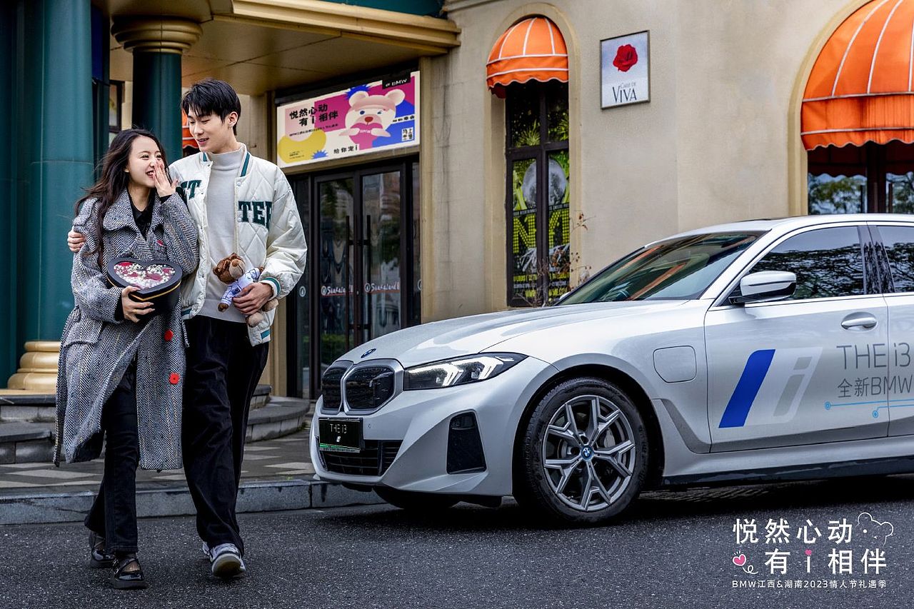 BMW江西&湖南2023情人节礼遇季【江西篇】