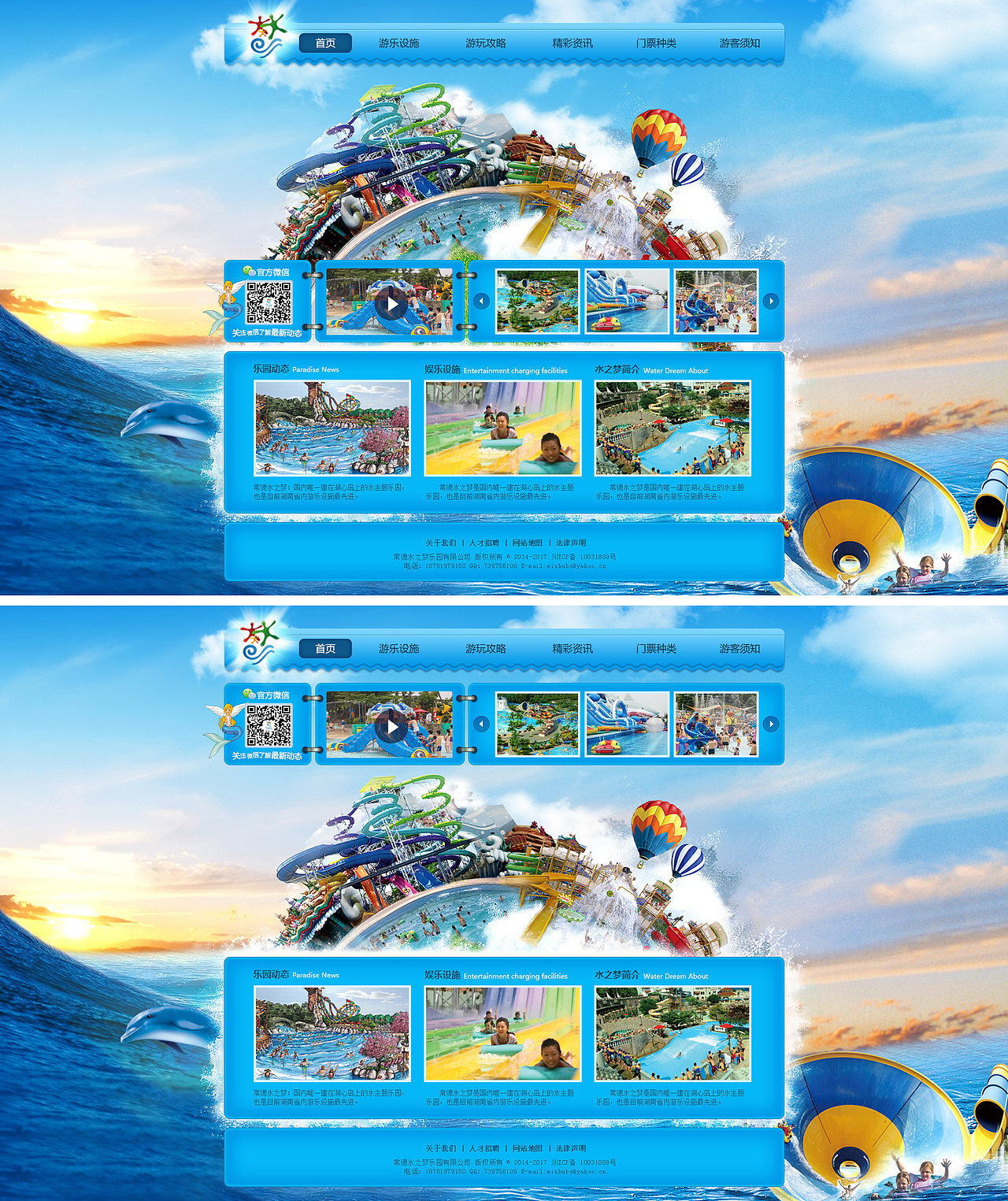 水魔方 水立方 水之梦 水上乐园（图ZMjM4MTM1NzI=） - 企业官网 - 站酷设计师mishubs原创素材 - 站酷ZCOOL