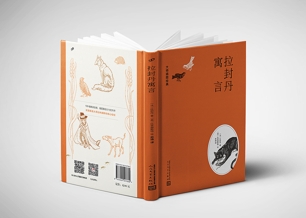 封面设计|大师经典插画系列|平面|书籍/画册|lika_原创作品-站酷