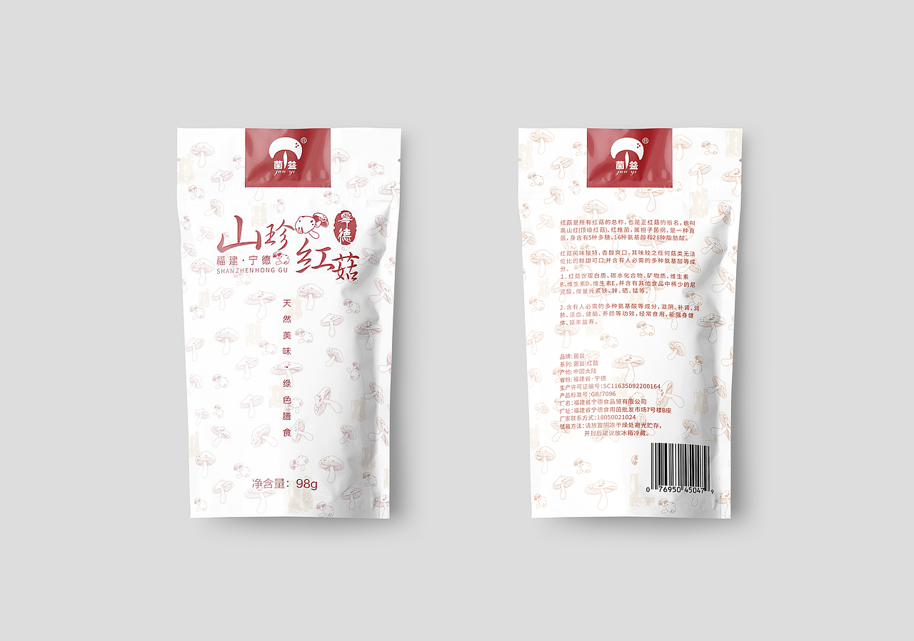 红菇包装