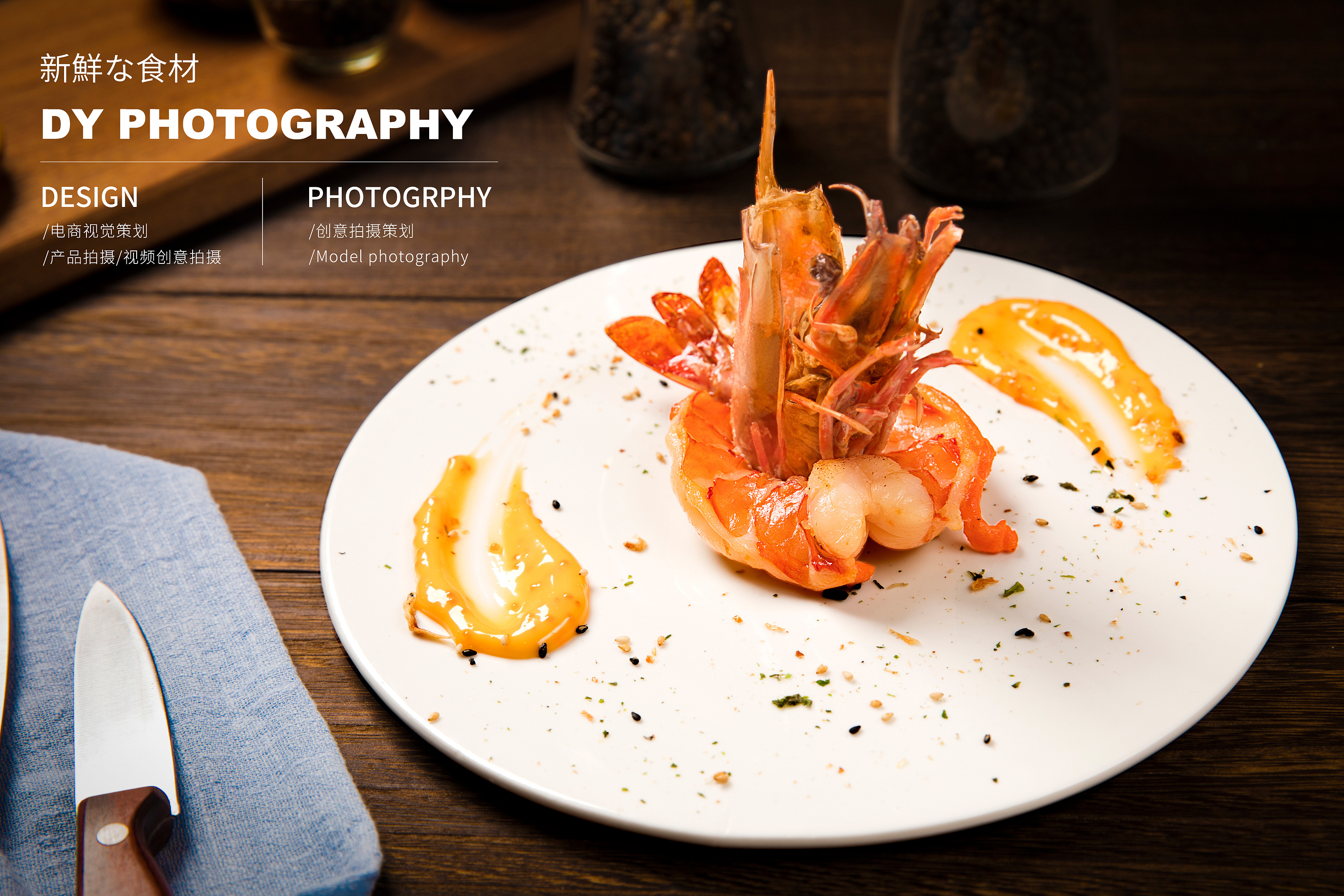 临烽铁板烧 x dy photograhy