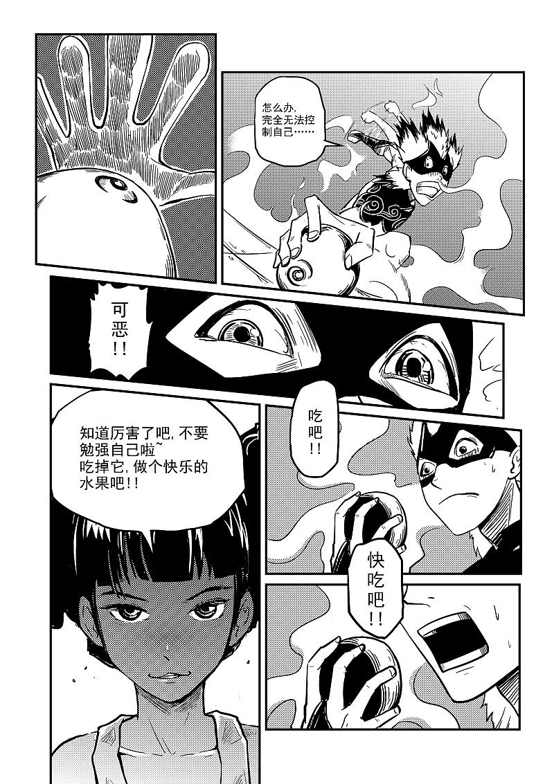 流星超人（图ZMzg0MjIxMzI=） - 短篇/格漫 - 站酷设计师P修无常F原创素材 - 站酷ZCOOL