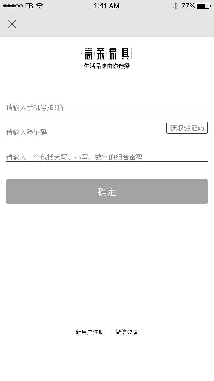 意莱家居app（图ZMTcyOTM2OTcy） - APP界面 - 站酷设计师顺子12138原创素材 - 站酷ZCOOL