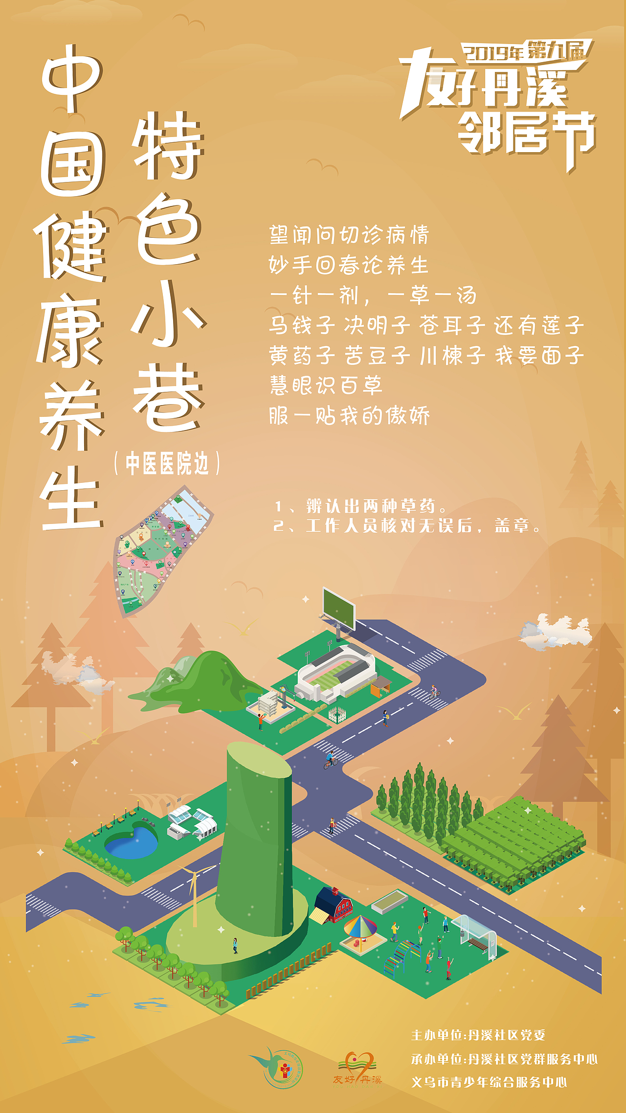 系列海报(暑假两个月实习的作品)