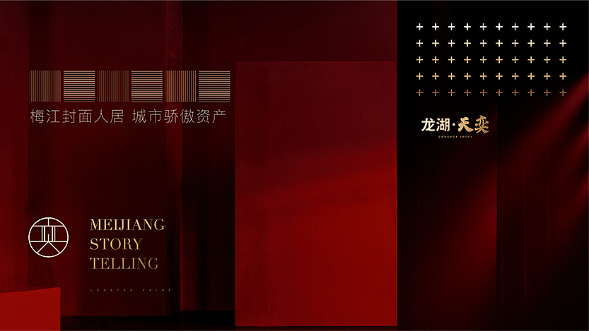 龙湖天奕提案（图ZMjQ1MTc2MDU2） - 其他平面 - 站酷设计师大圣原著原创素材 - 站酷ZCOOL
