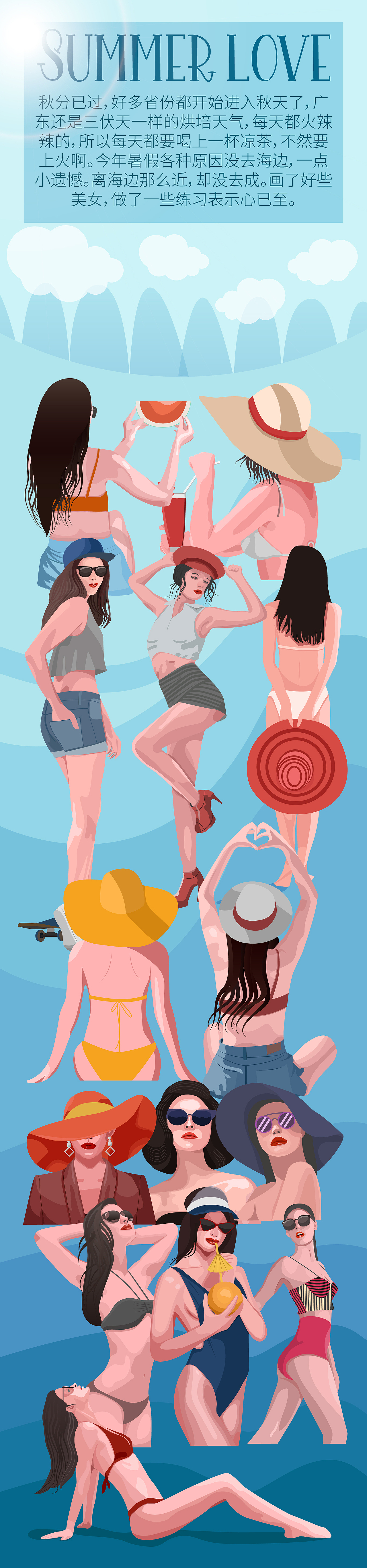 九月的一组人物插画练习（图ZMjcxOTE1ODYw） - 创作习作 - 站酷设计师浅夏autumn原创素材 - 站酷ZCOOL