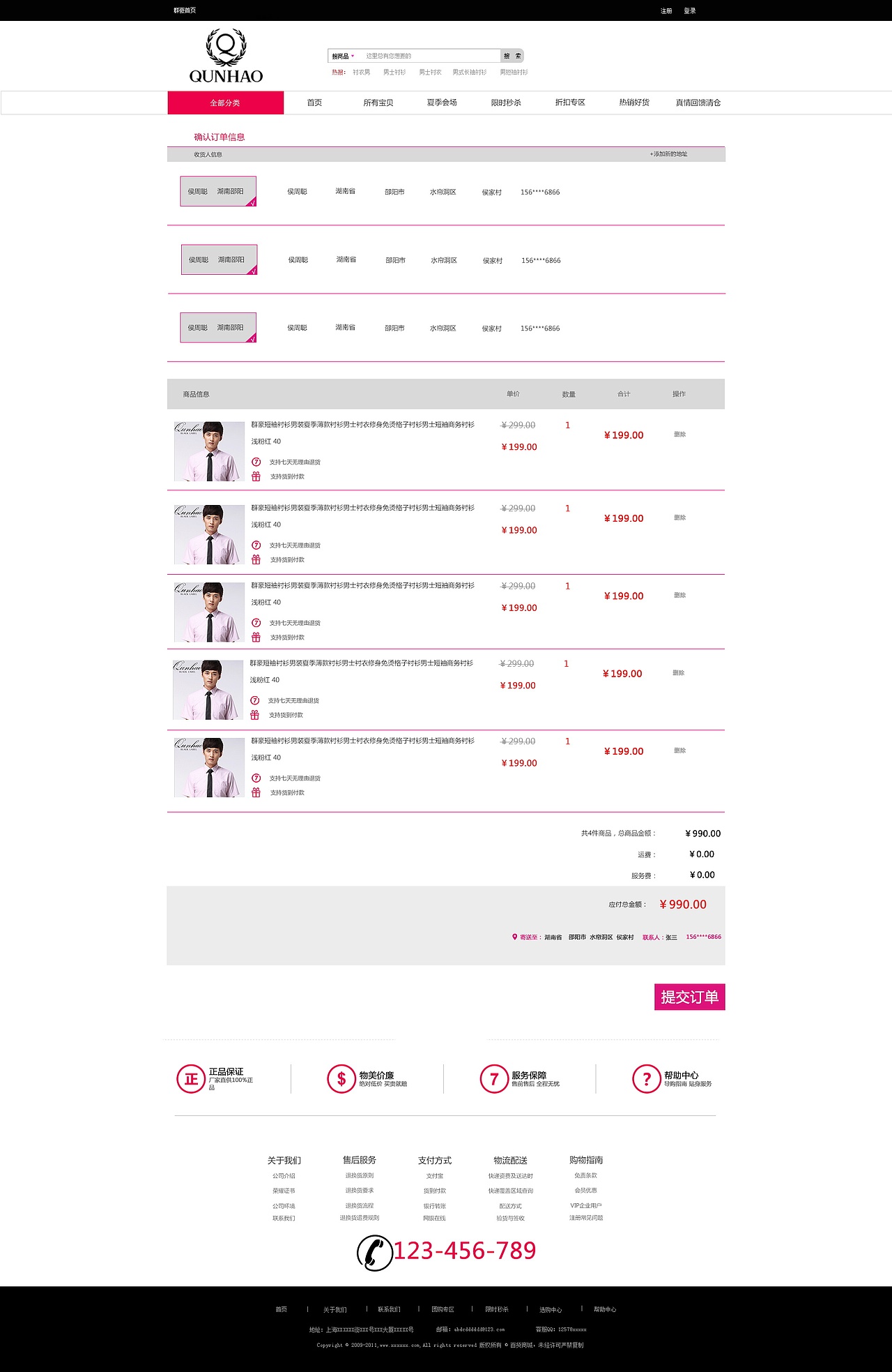 自己做的商城（圖ZODU2MTMxMjA=） - 門戶網(wǎng)站 - 站酷設(shè)計師執(zhí)子之魂與子共生原創(chuàng)素材 - 站酷ZCOOL