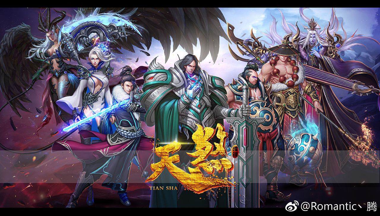 《天煞》（图ZOTExNDc0MjQ=） - 游戏原画 - 站酷设计师Romantic小腾原创素材 - 站酷ZCOOL