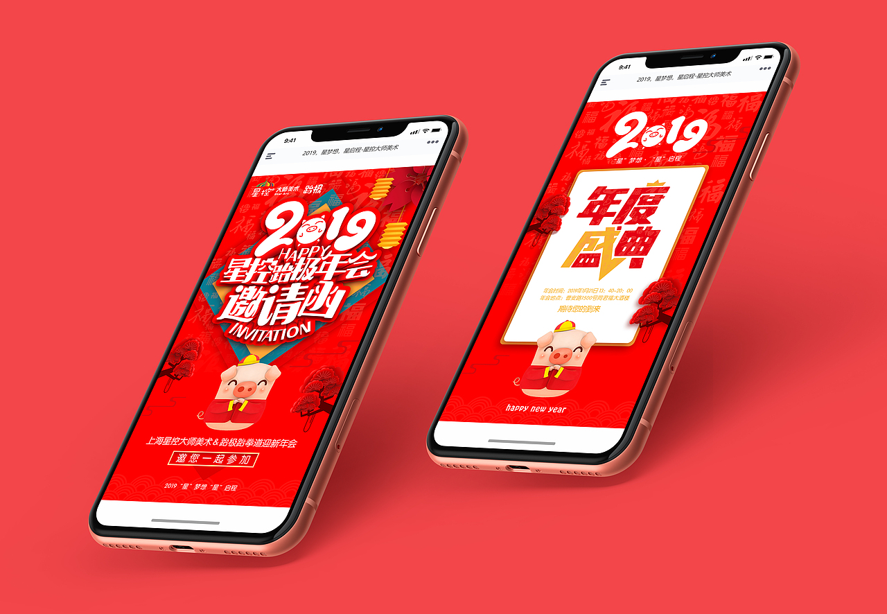 星控大师美术2019年会邀请函（图ZMTQ4MjgwNDA0） - 其他平面 - 站酷设计师Design__Life原创素材 - 站酷ZCOOL