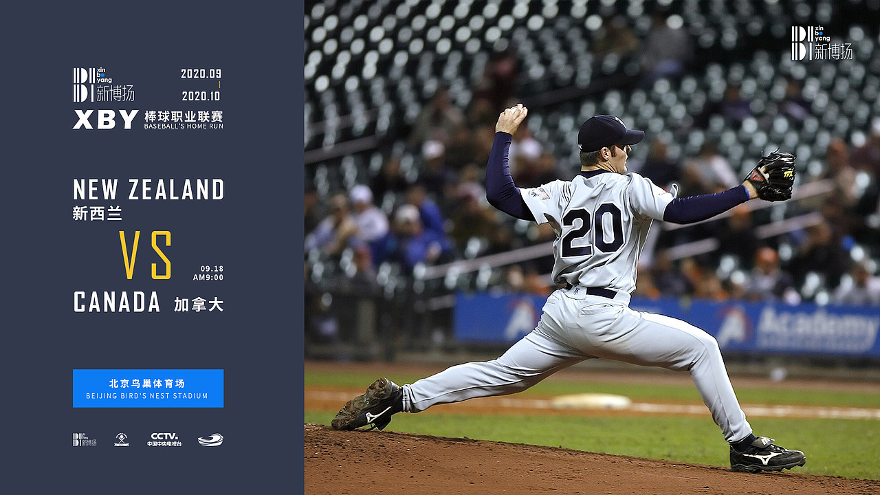 新博扬体育（图ZMTQ5MzQxMjg0） - 品牌 - 站酷设计师陈炒饭原创素材 - 站酷ZCOOL