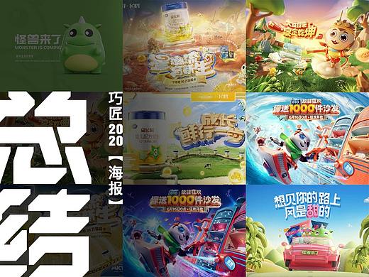 2020年度主视觉包装集合/一