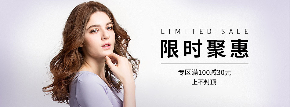 Banner（活动广告+钻展+直通车）（图ZMzE0NTAyNzY=） - 运营设计 - 站酷设计师pane09原创素材 - 站酷ZCOOL