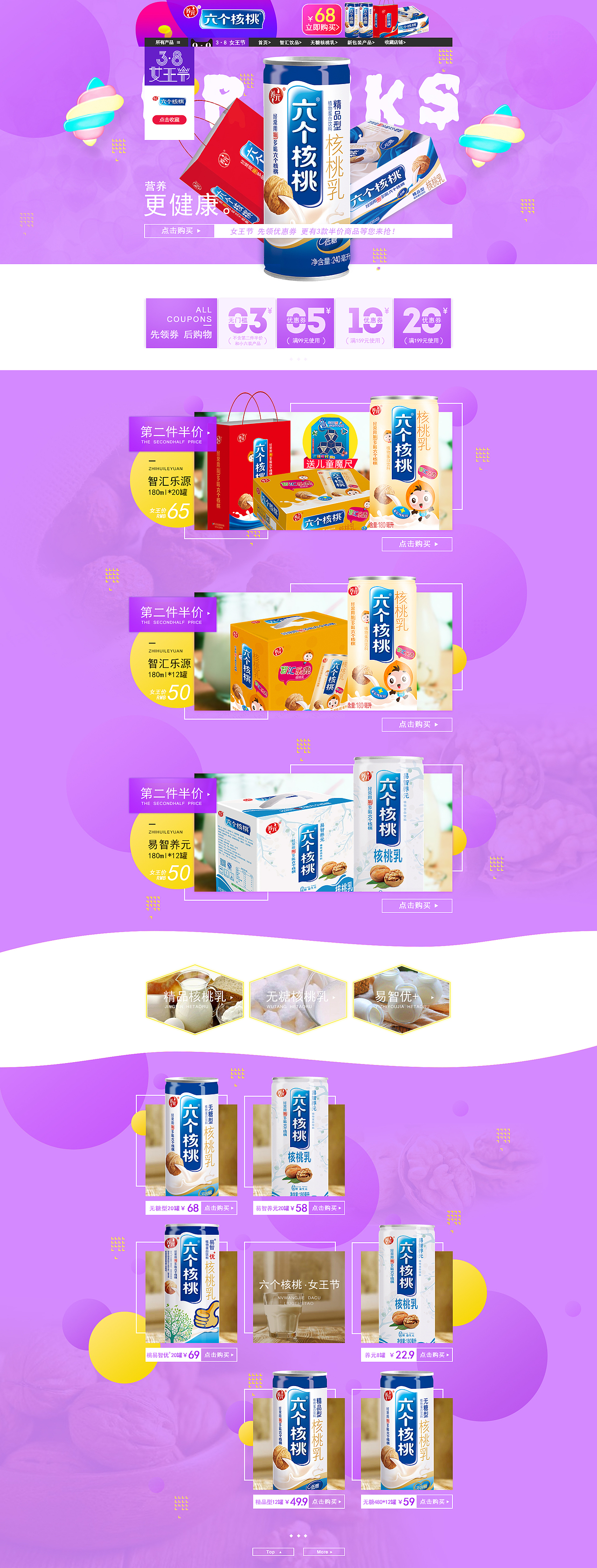 饮品紫色稿