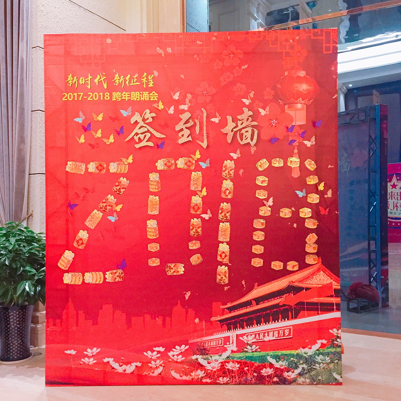 2018年荆门电视台-新时代 新征程 跨年朗诵晚会（图ZMTA0MjExMDM2） - 展陈设计 - 站酷设计师时光纪文化传媒原创素材 - 站酷ZCOOL