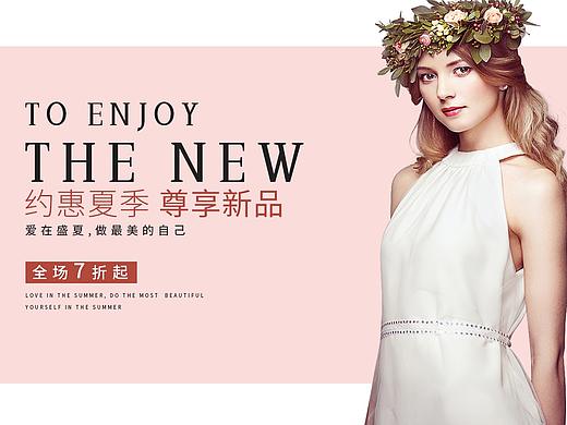 爱，在盛夏，做最美的自己（个人主页-ZNDg1MDUxMzY=） - 运营设计 - 站酷设计师Gemini_莹莹原创素材 - 站酷ZCOOL