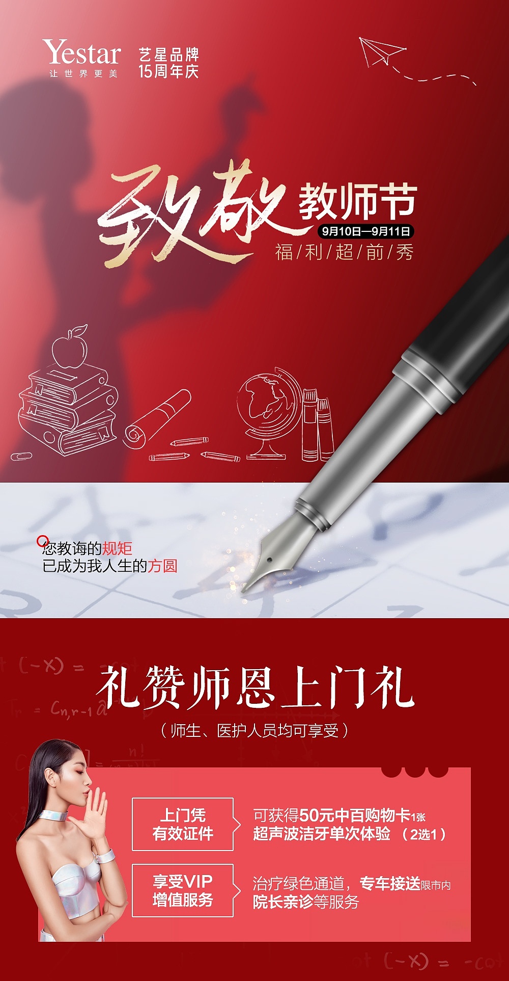 致敬教师节（图ZMjcyOTk3ODk2） - 海报 - 站酷设计师qingtianxiong原创素材 - 站酷ZCOOL