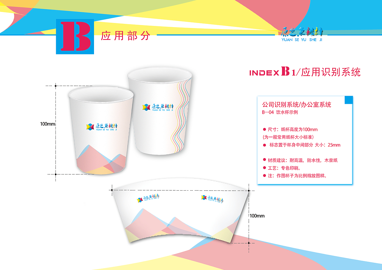 企业VI（图ZMzQ1ODg2NTI=） - 品牌 - 站酷设计师249043487原创素材 - 站酷ZCOOL