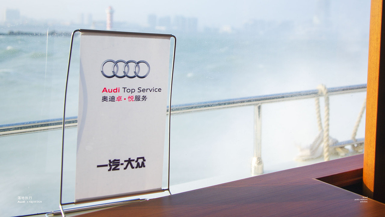 创奇品牌设计|奥迪 A8A6车友会