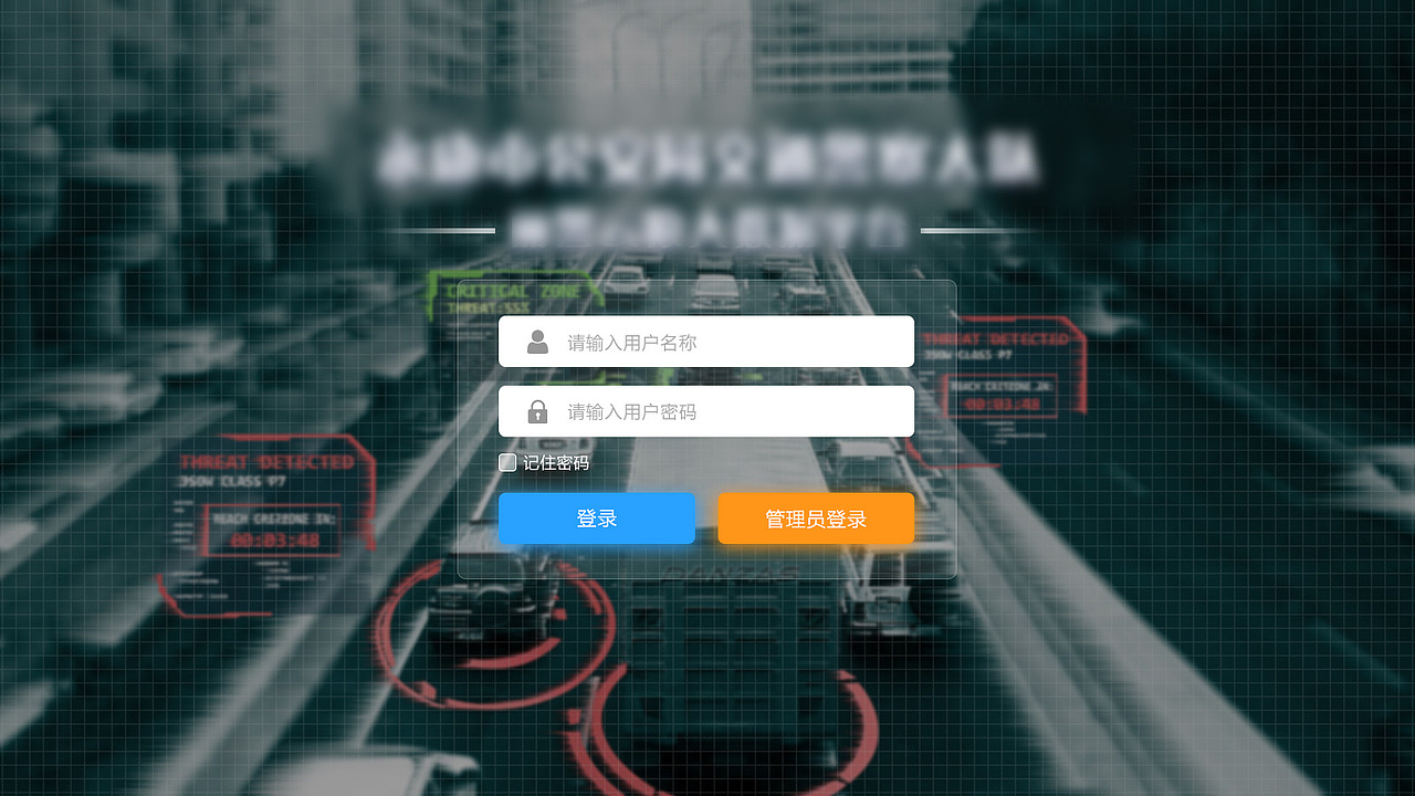 pc登陆页面（图ZMTAxNjQyNzc2） - 企业官网 - 站酷设计师黑亦白0205原创素材 - 站酷ZCOOL