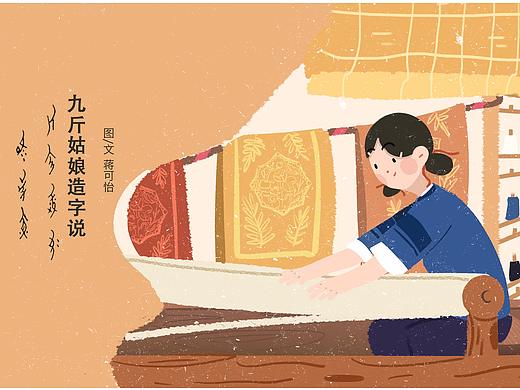 湖南女书传说故事绘本（二）《九斤姑娘造字说》