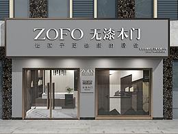 专卖店设计