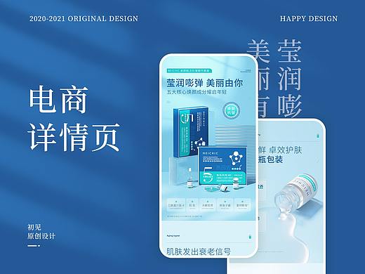 抗皱精华详情