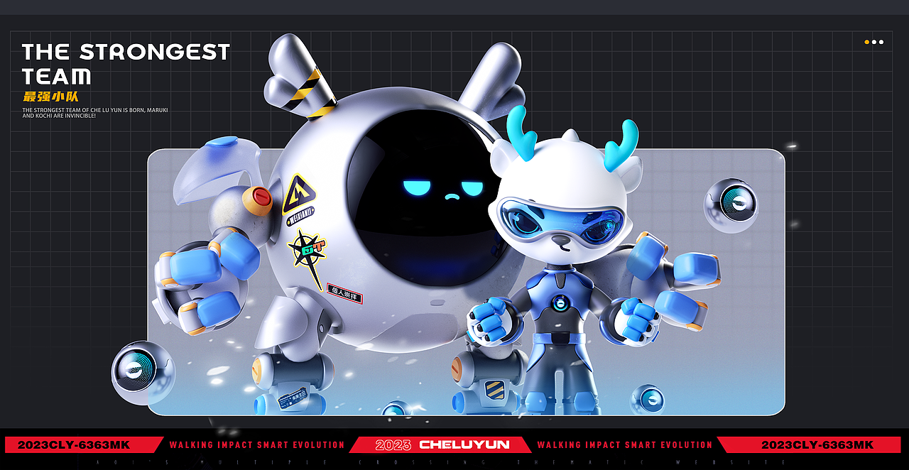 西西小智IP形象