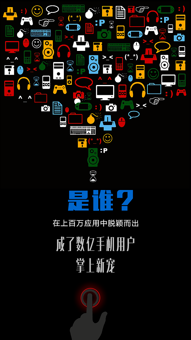 一分钟读懂4G入口（图ZMjMwNTUyMjA=） - 运营设计 - 站酷设计师lushiju原创素材 - 站酷ZCOOL